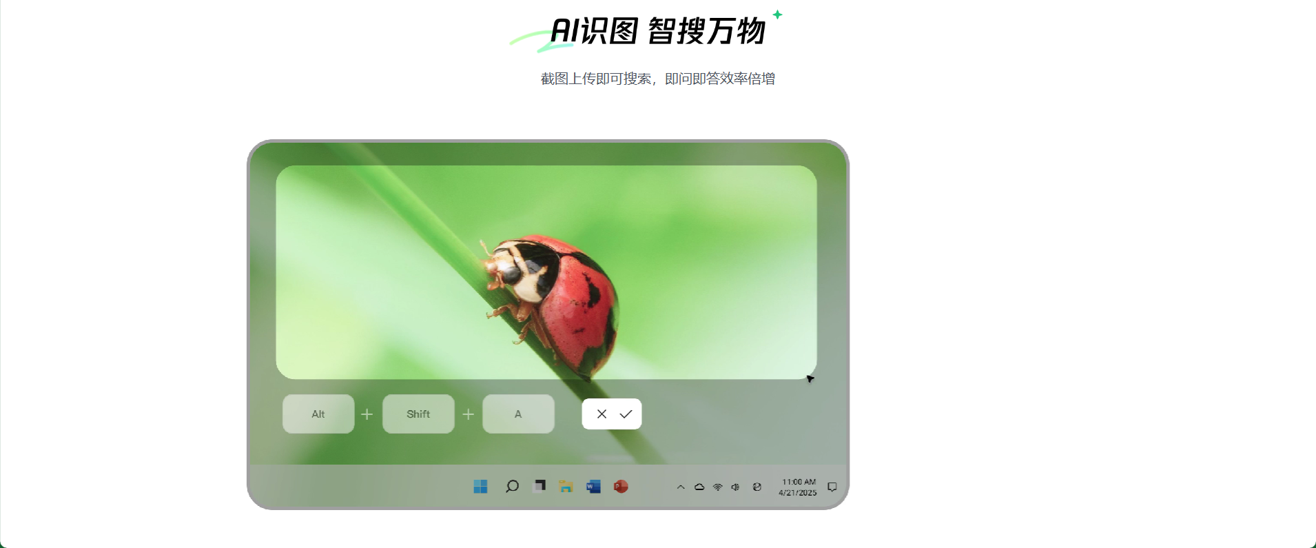 腾讯元宝截图
