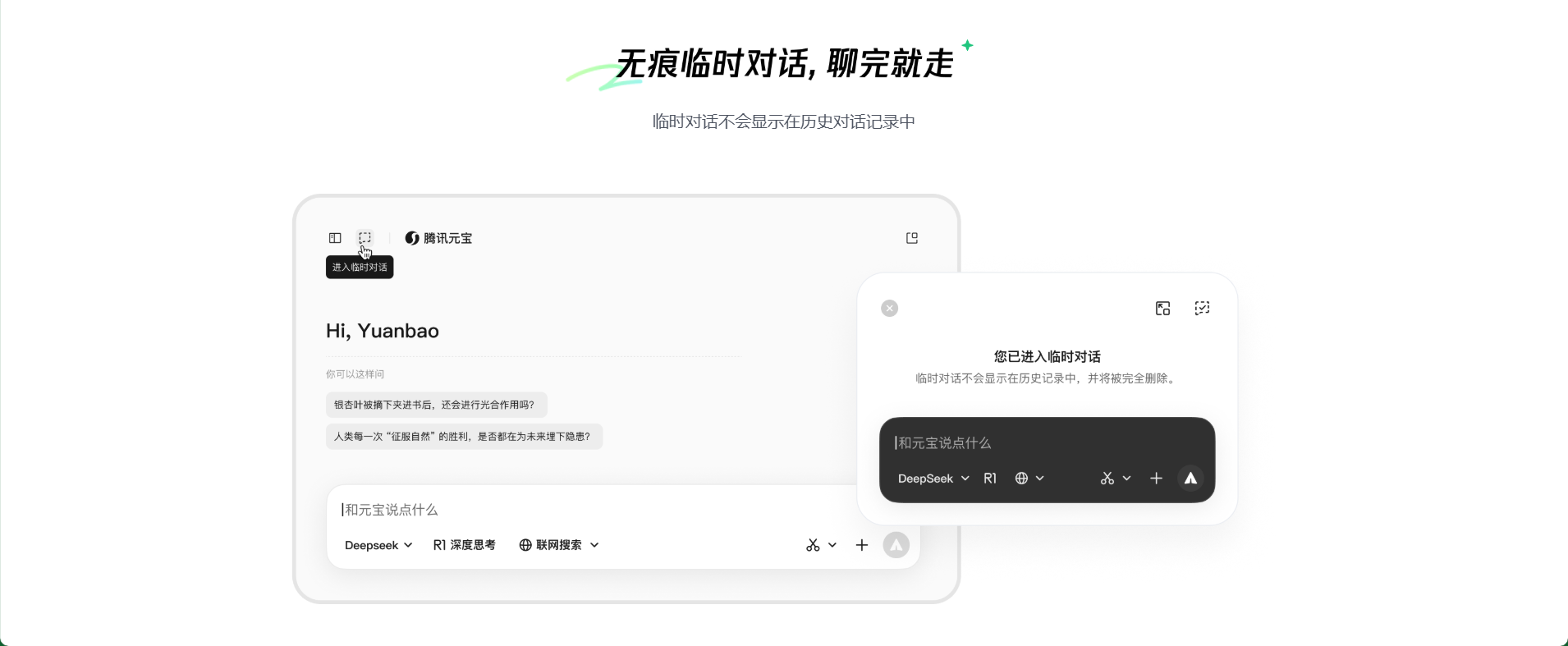 腾讯元宝截图