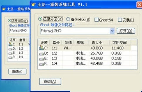 土豆一键重装系统  官方最新版