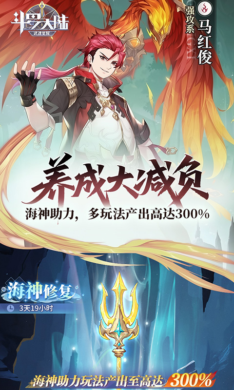 斗罗大陆：武魂觉醒