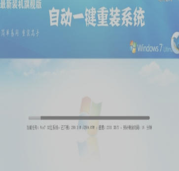 自动一键重装系统