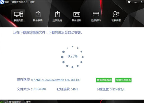智能一鍵重裝系統(tǒng),智能一鍵重裝系統(tǒng)下載 智能一鍵重裝系統(tǒng)截圖