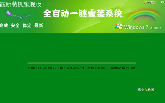 全自動(dòng)智能一鍵備份/還原GHOST截圖