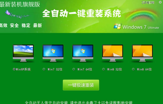 全自動(dòng)智能一鍵備份/還原GHOST截圖
