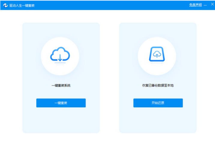 驅動精靈一鍵修復系統(tǒng)組件工具截圖