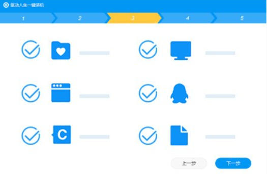 驅動精靈一鍵修復系統(tǒng)組件工具截圖