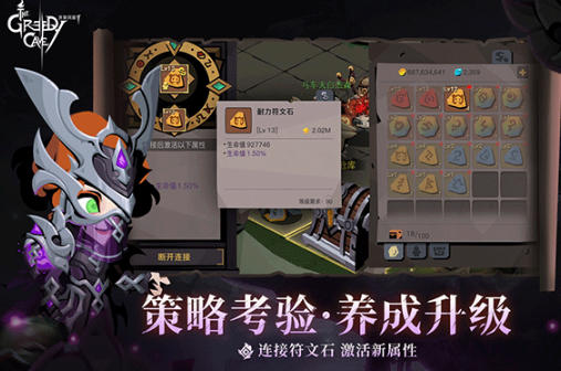 貪婪洞窟2下載 貪婪洞窟2截圖
