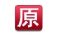 U启王一键还原备份系统段首LOGO