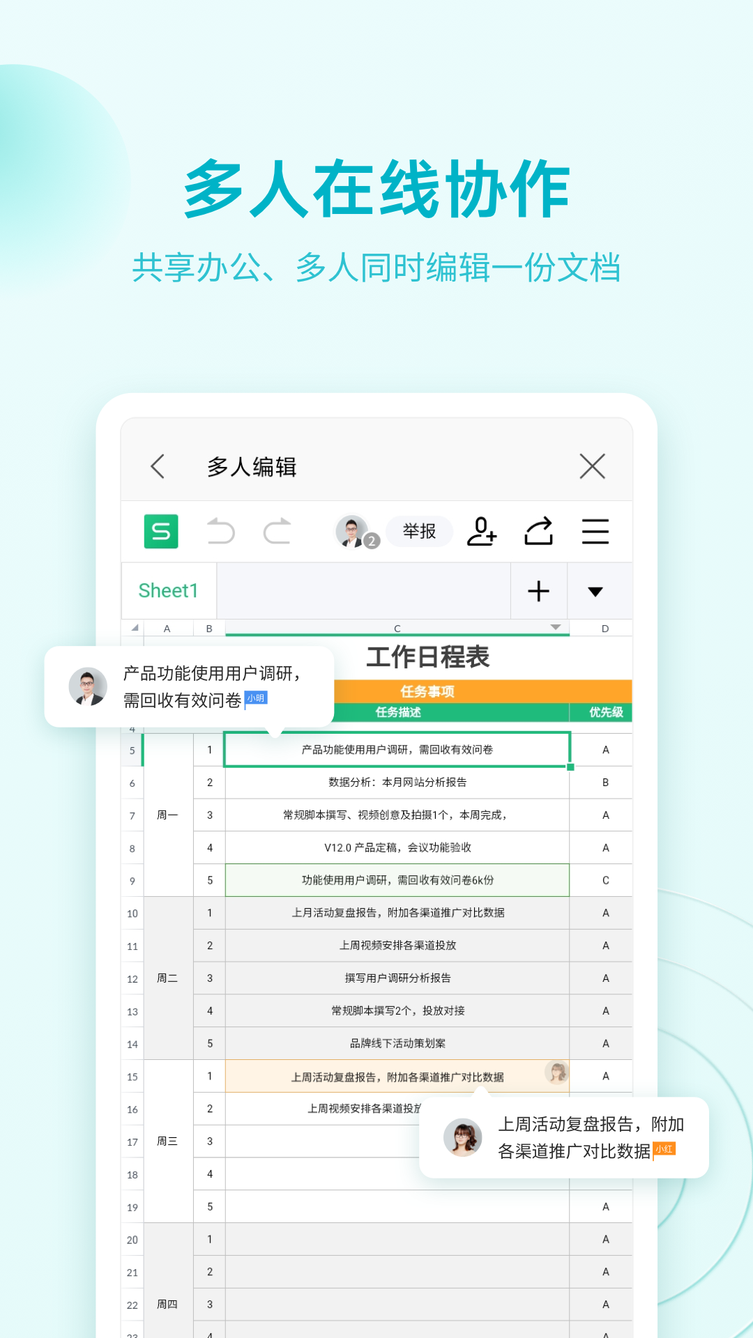 WPS政府专用版截图