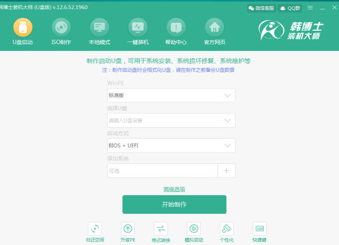 韩博士一键重装系统