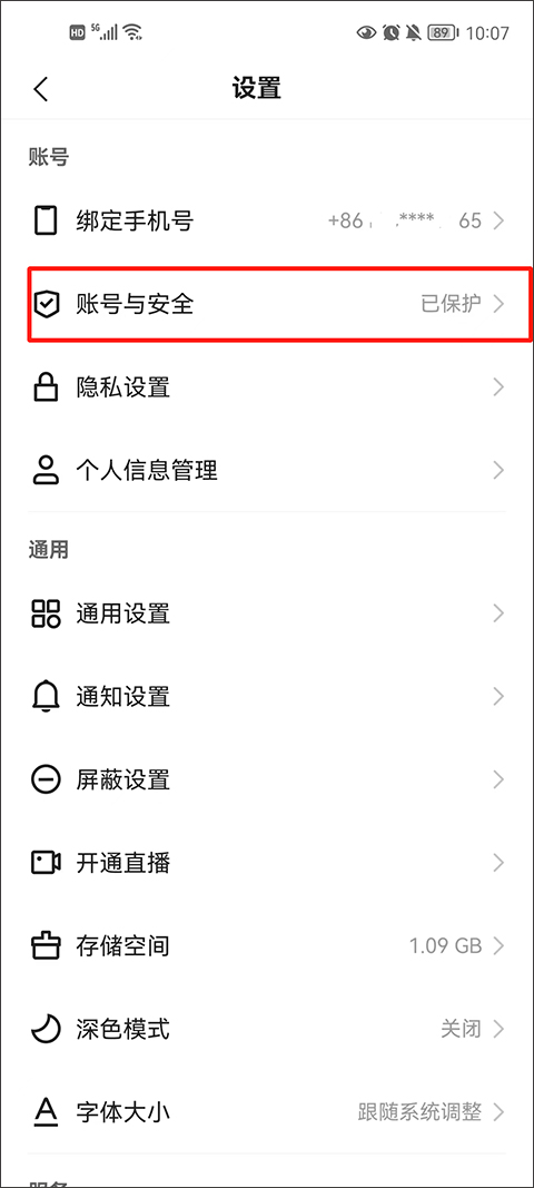 快手极速版截图