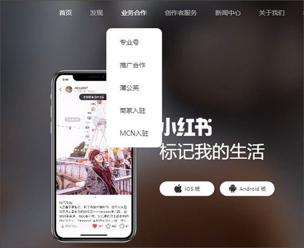 小红书截图