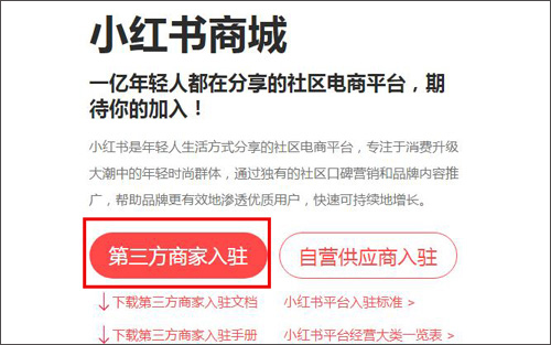 小红书截图
