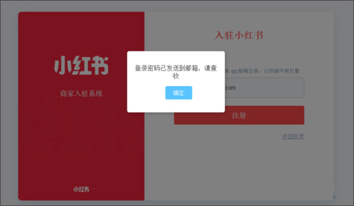 小红书截图