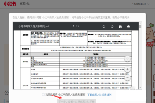 小红书截图