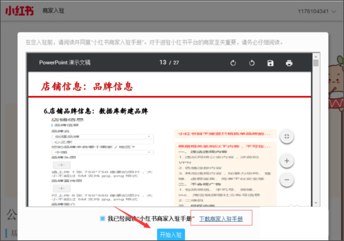 小红书截图