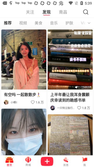 小红书截图