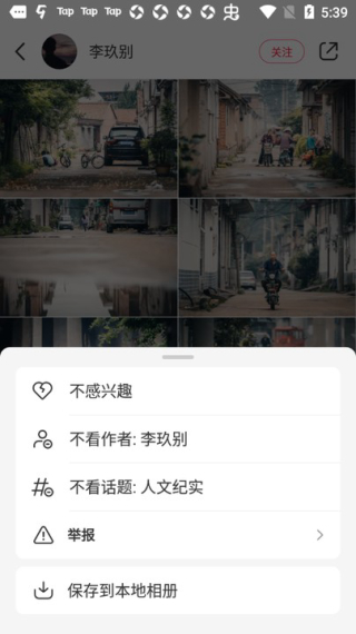 小红书截图