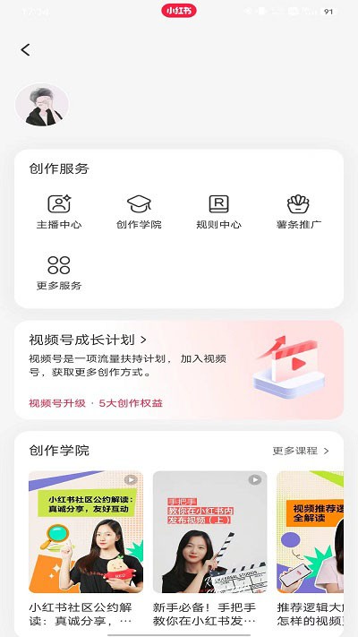 小红书截图