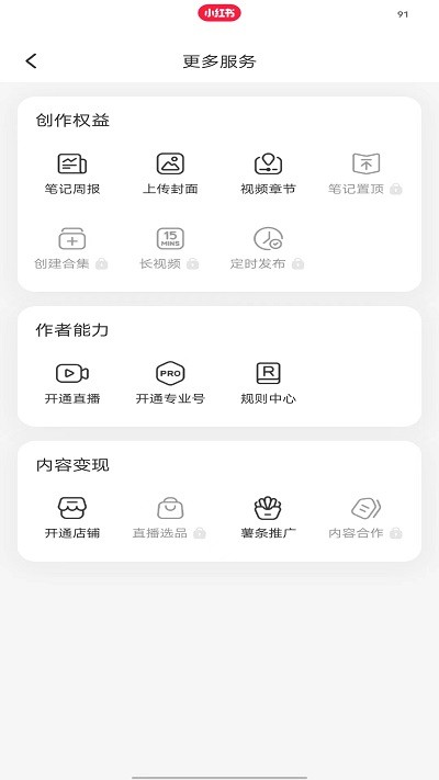小红书截图