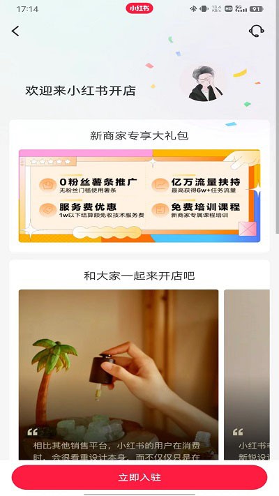 小红书截图