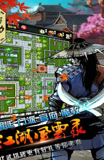 江湖风云录下载