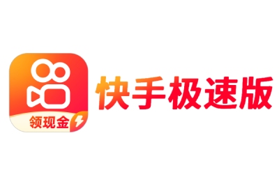 快手极速版
