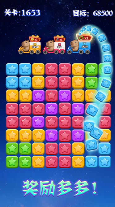 消灭星星下载 消灭星星下载