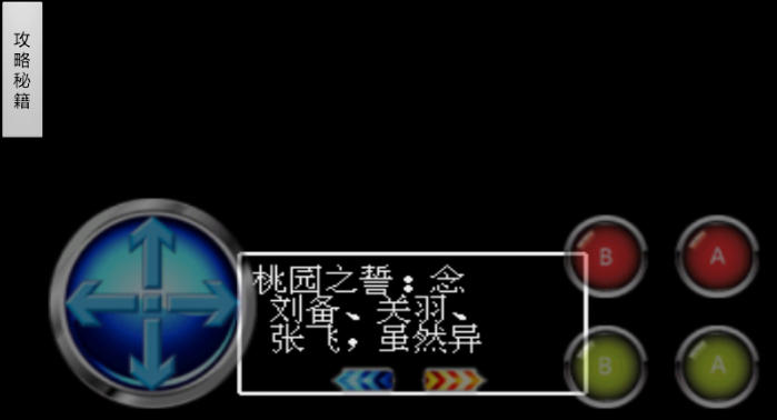 吞食天地1中文豪华版下载 吞食天地1中文豪华版下载