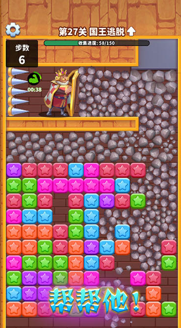 消灭星星下载 消灭星星下载