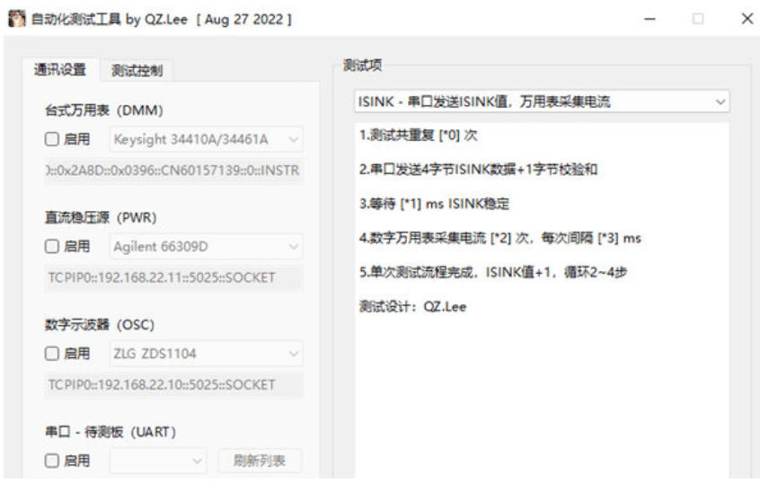 自动化测试工具
