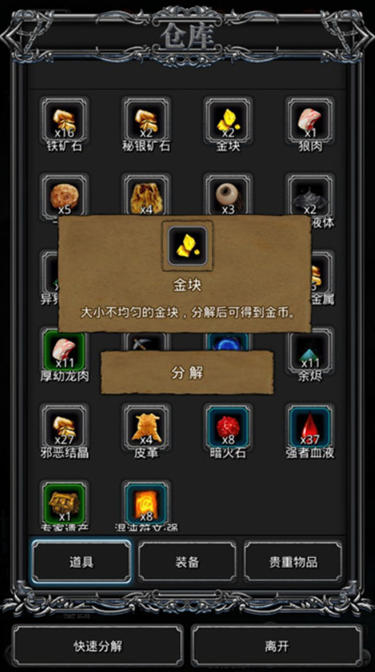 地下城堡2: 黑暗覺醒下載 地下城堡2: 黑暗覺醒截圖