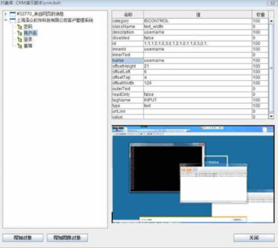 AutoRunner(自动化测试工具)