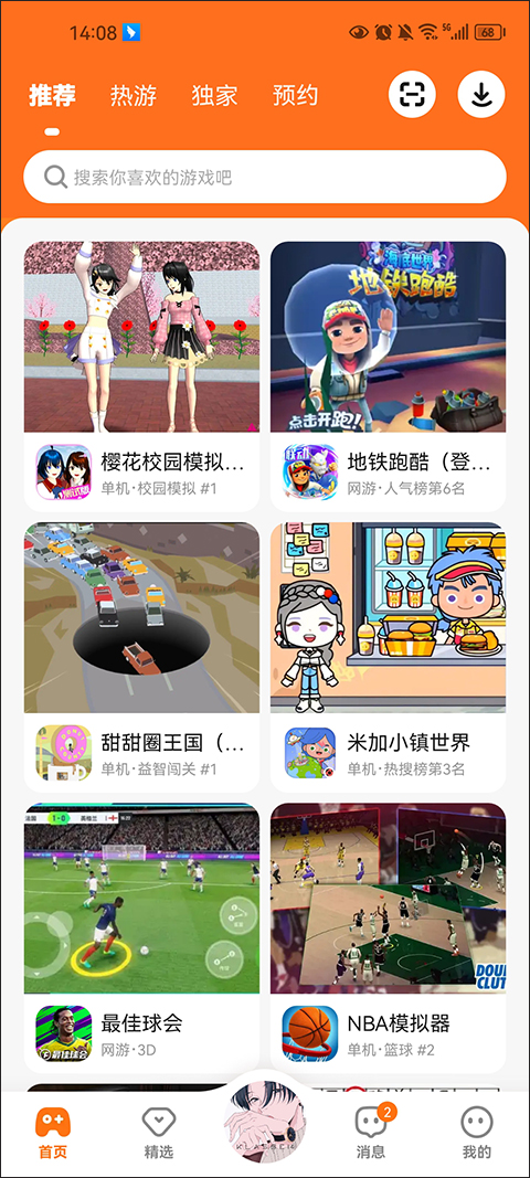 233乐园截图