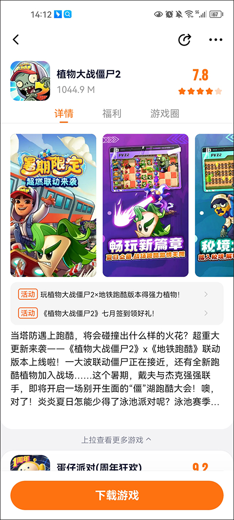 233乐园截图