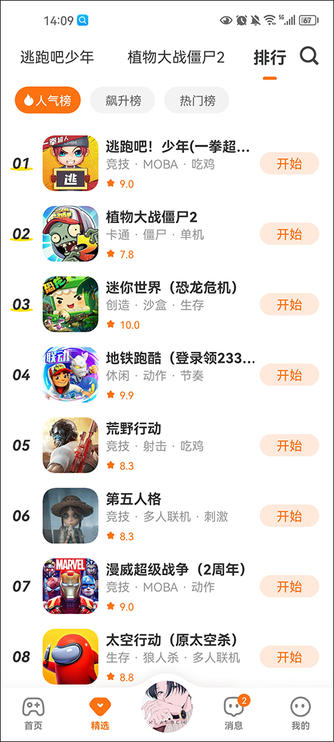 233乐园截图