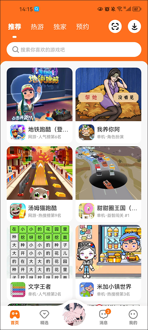 233乐园截图