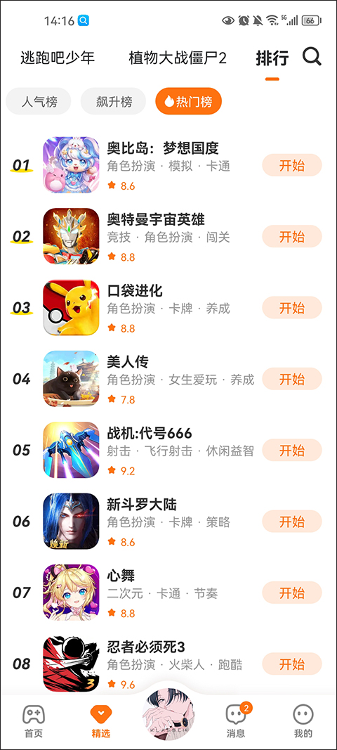 233乐园截图