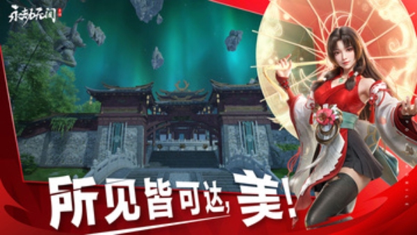 永劫无间云游戏