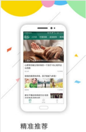 深圳升学教育指南电脑版截图