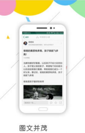 深圳升学教育指南电脑版截图