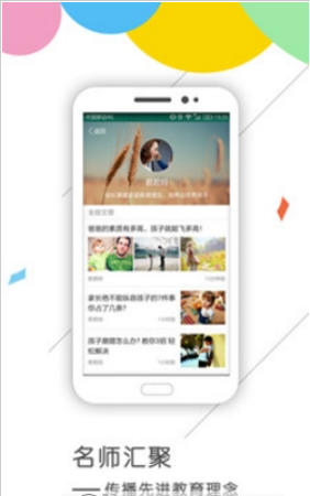 深圳升学教育指南电脑版截图