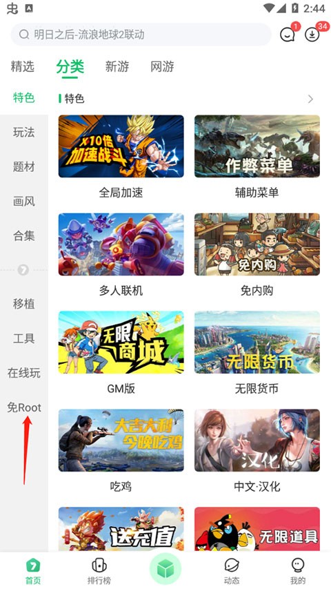 7723游戏盒截图