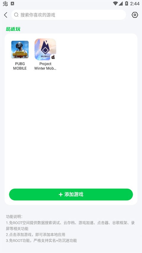 7723游戏盒截图