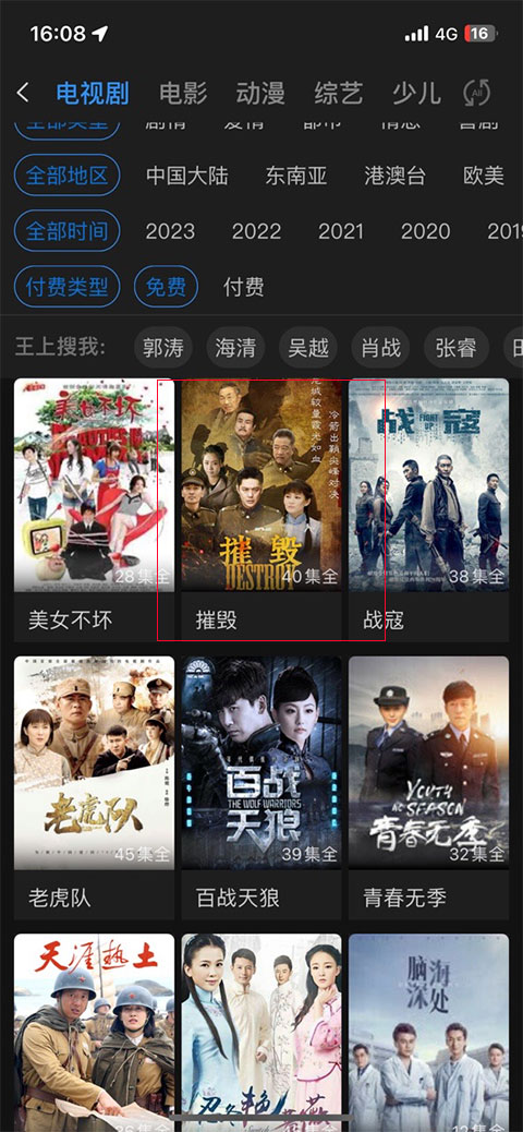 影视大全截图