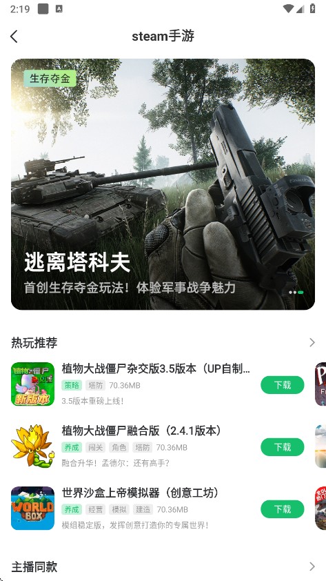 7723游戏盒截图