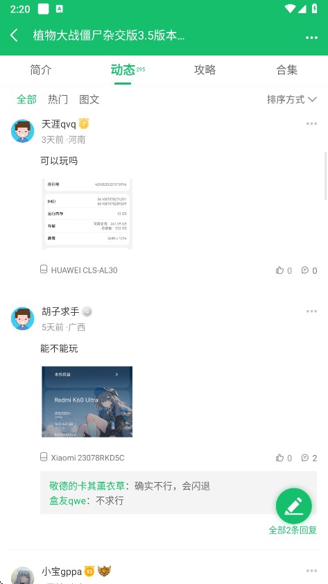 7723游戏盒截图