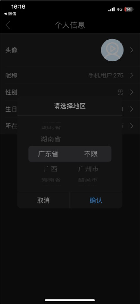影视大全截图