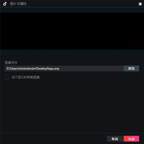 抖音直播伴侣截图