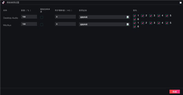 抖音直播伴侣截图